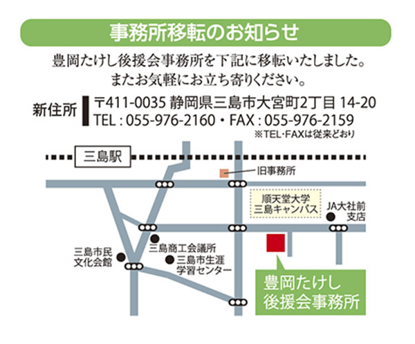 事務所案内図